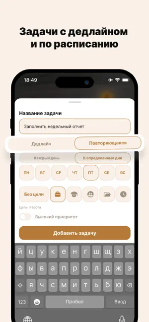 Маяк: Твоя Главная Цель screenshot 3
