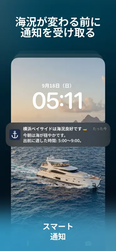 海の天気予報 - Boat8 screenshot 8 of 10