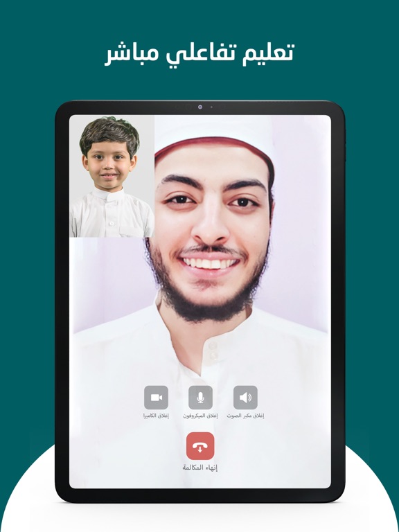 Tallam Al Quran iPad screenshot 2 - Education app