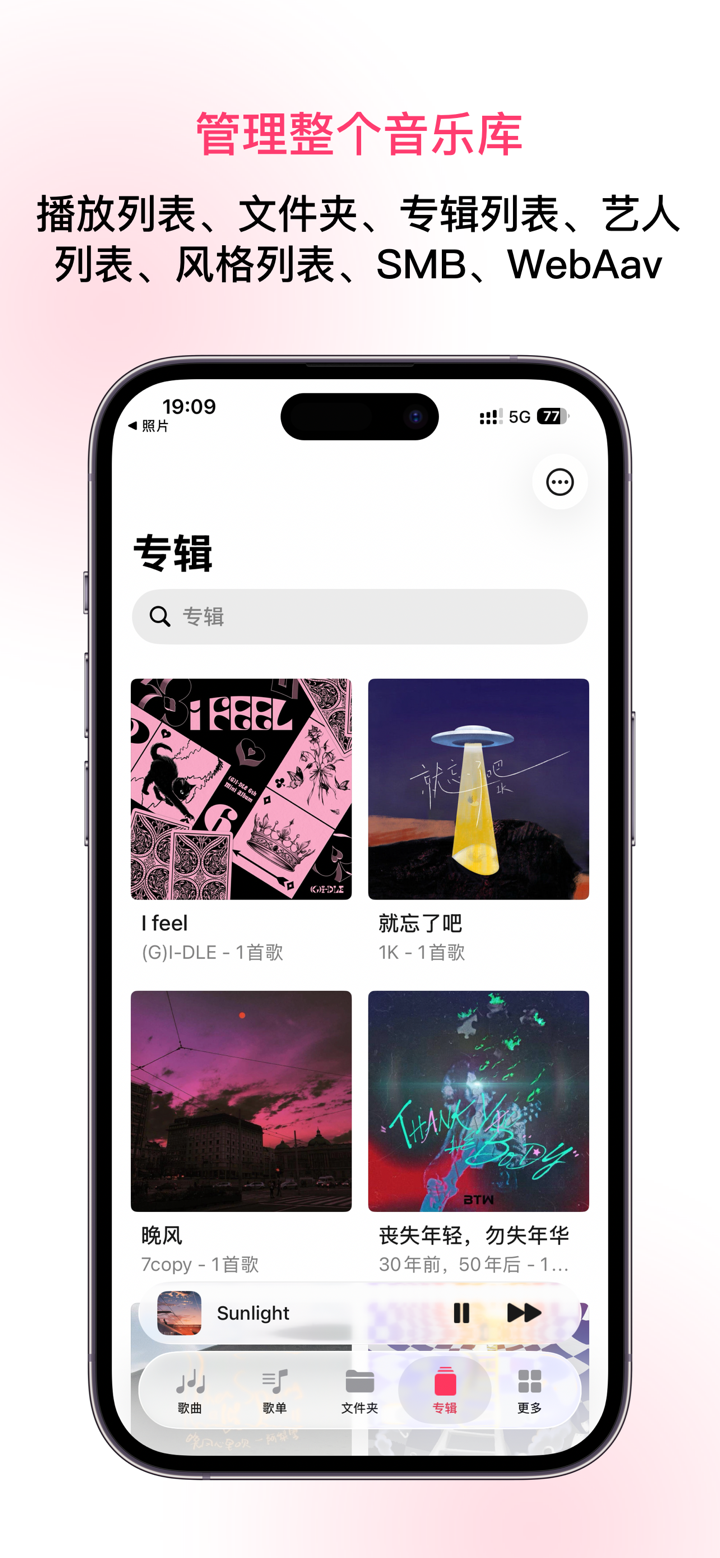 One Player：本地音乐&手表音乐播放器&桌面歌词 screenshot 5