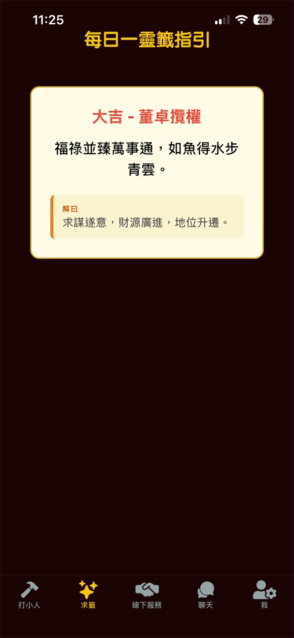 iPhone screenshot