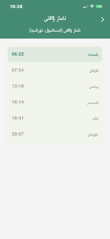 زىكىر screenshot