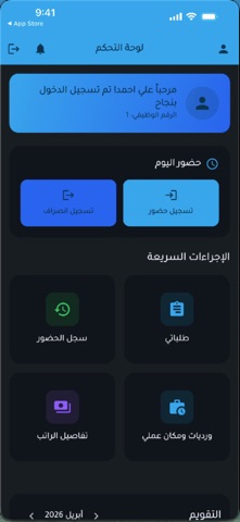 Smart Vision HR Screenshot 2 of 6