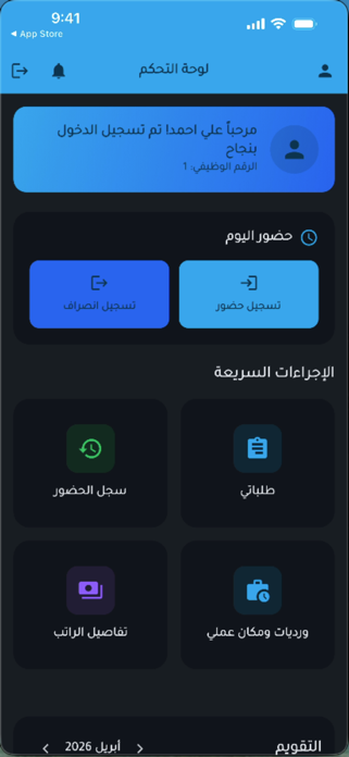 Smart Vision HR Screenshot 2 of 6