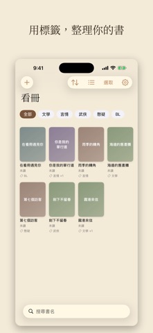 看冊 - TXT小說閱讀器 스크린샷 6