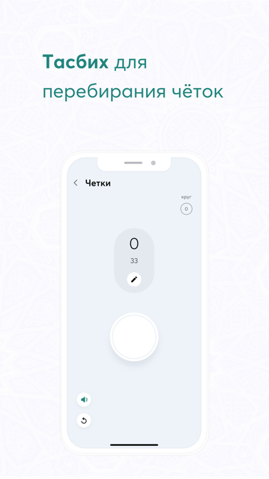 Namaz Wagty PRO Screenshot