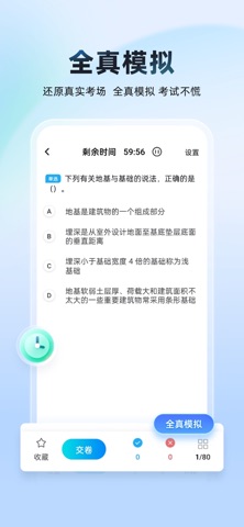 考试宝典AI版-职业资格题库在线考试培训AI刷题拍照搜题助手 screenshot
