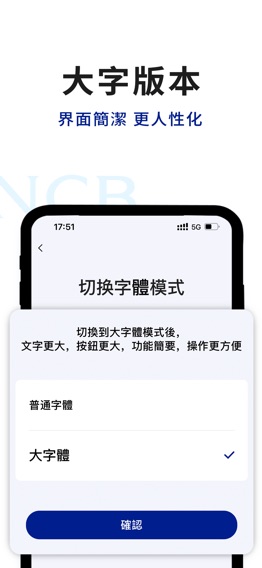 NCB南洋商業銀行のおすすめ画像3