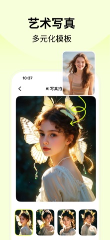 幻美AI screenshot