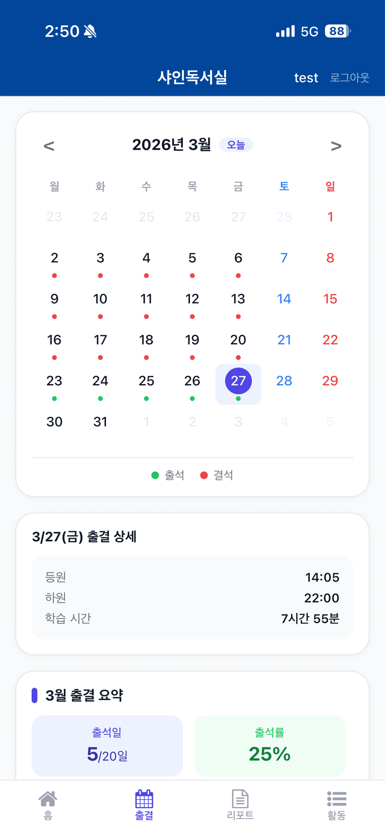 샤인독서실