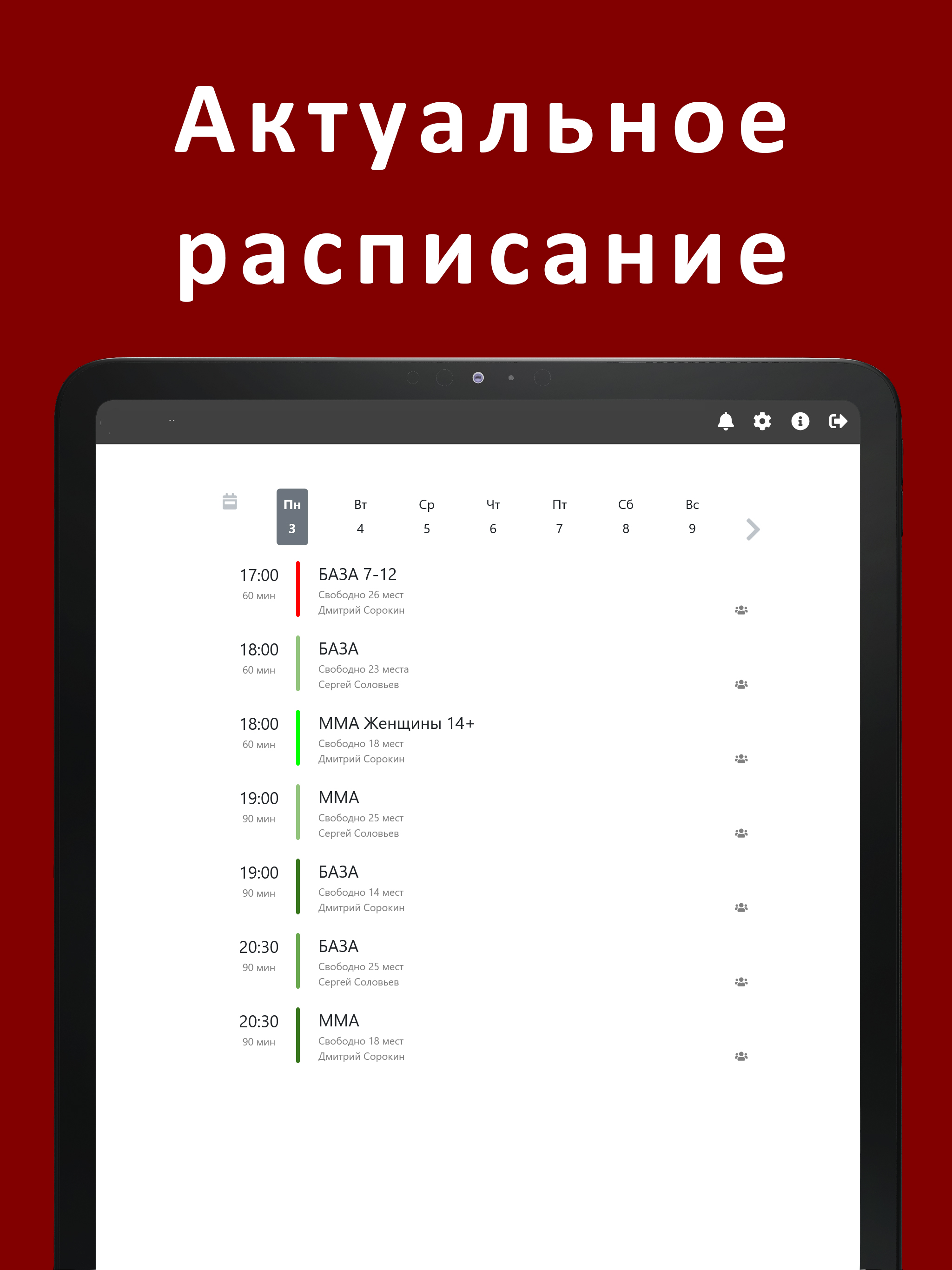 Алмаз - клуб единоборств screenshot 4
