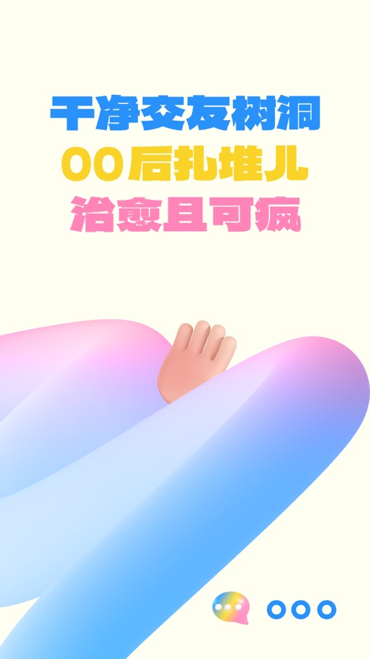 #1. 1click-Gathering of Gen Z (iOS) 由: Beijing Bitimes Technology Co., Ltd