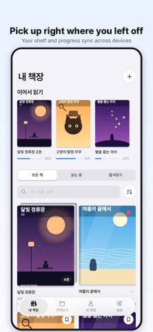 슥뷰SSUK View - Comic Reader Screenshot 1 of 6