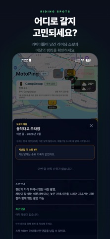 MotoPing - 모토핑 iPhone screenshot 4