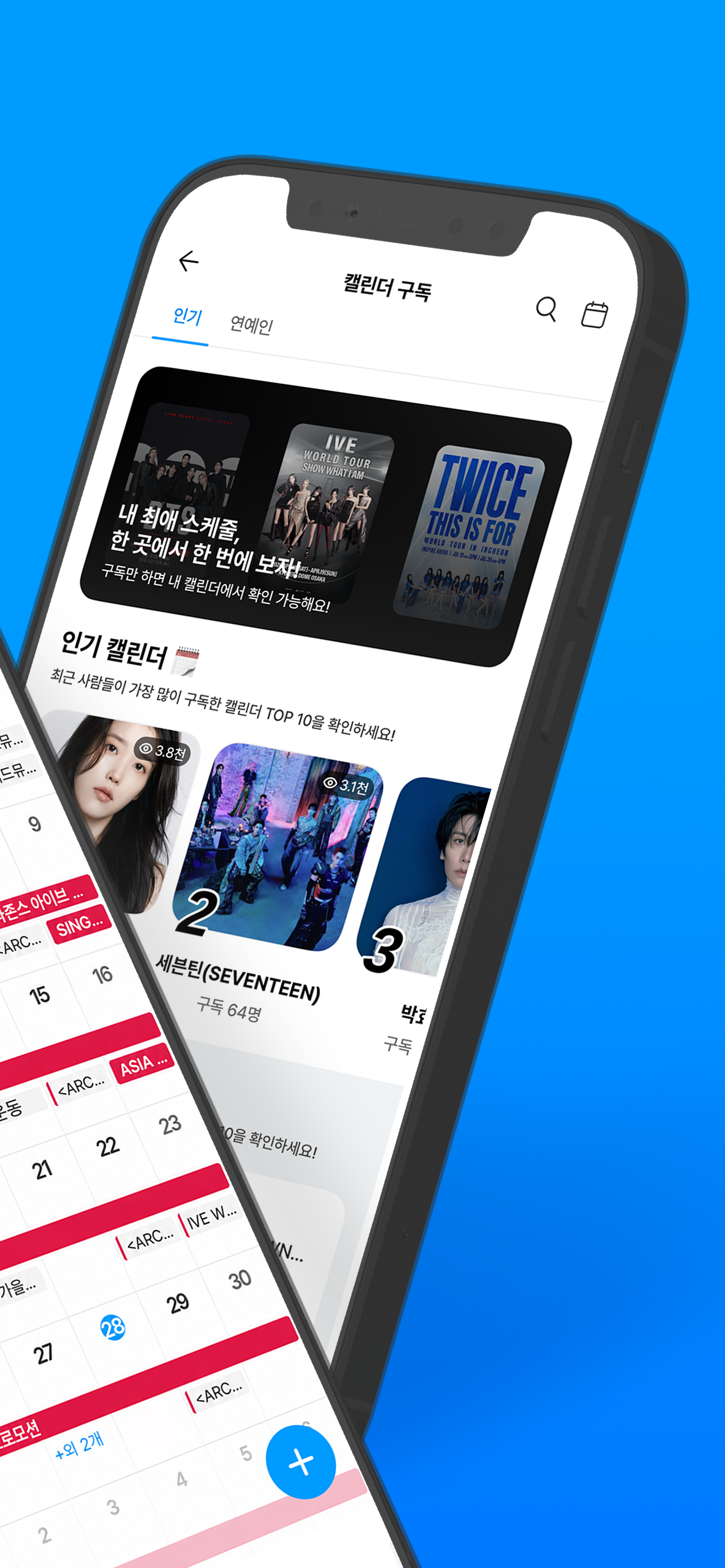 타임스프레드: 구독캘린더, 최애 일정, 시간표, 캘린더 screenshot 2