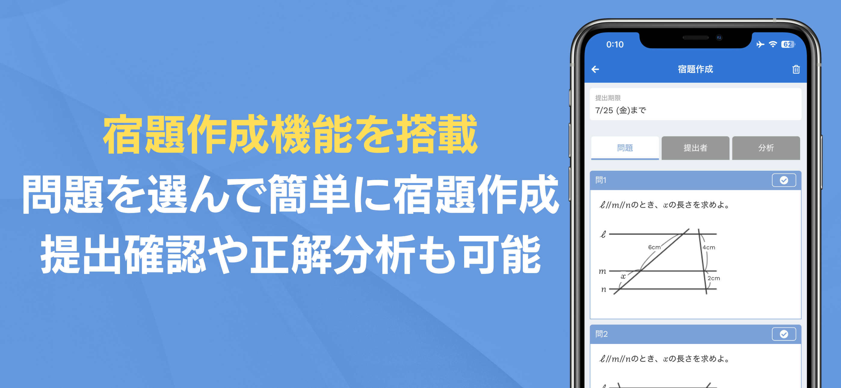 MASMO - 中学数学の問題集アプリ screenshot 6
