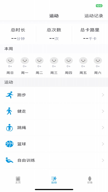智安康