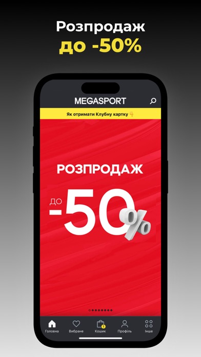 MEGASPORT.UA: Fashion Shop Screenshot