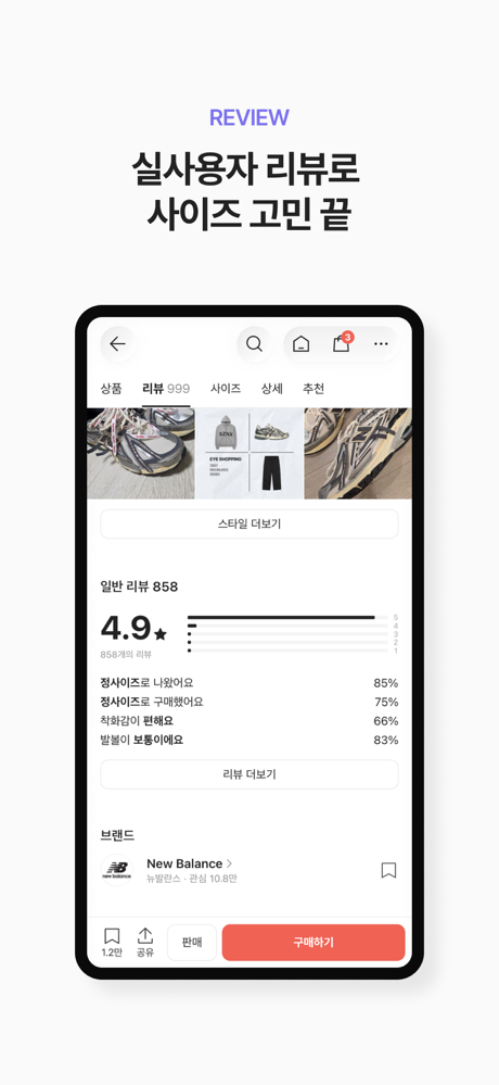 KREAM(크림) - No.1 한정판 거래 플랫폼 screenshot 5