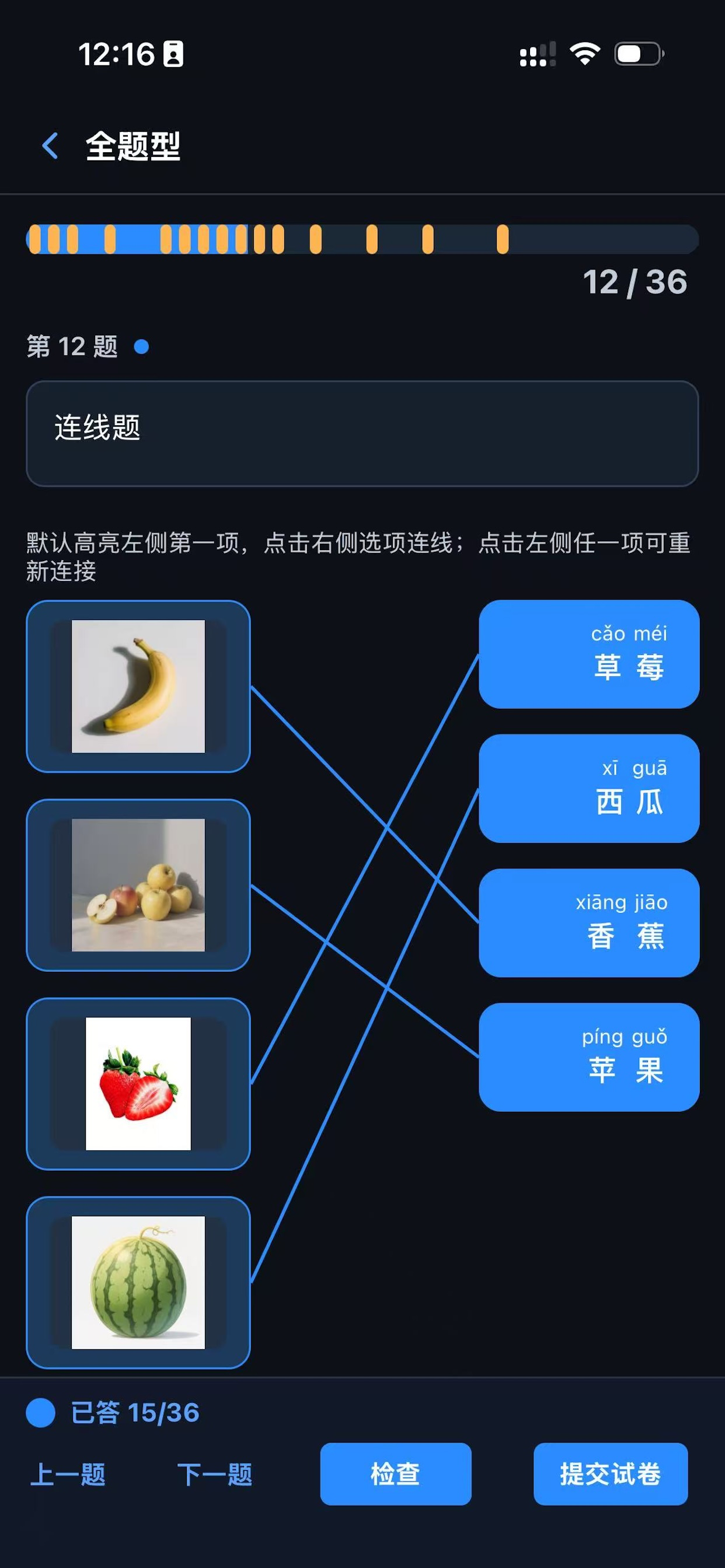 智花学伴