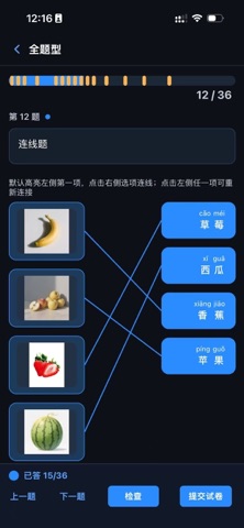 智花学伴 iPhone screenshot
