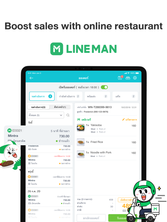 Screenshot #5 pour FoodStory Owner | Smart POS