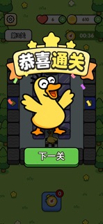 轻松快解压-鸭鸭觅途 screenshot 3