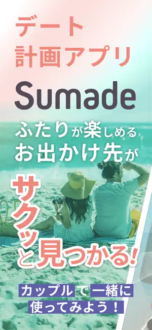 Sumade screenshot 1