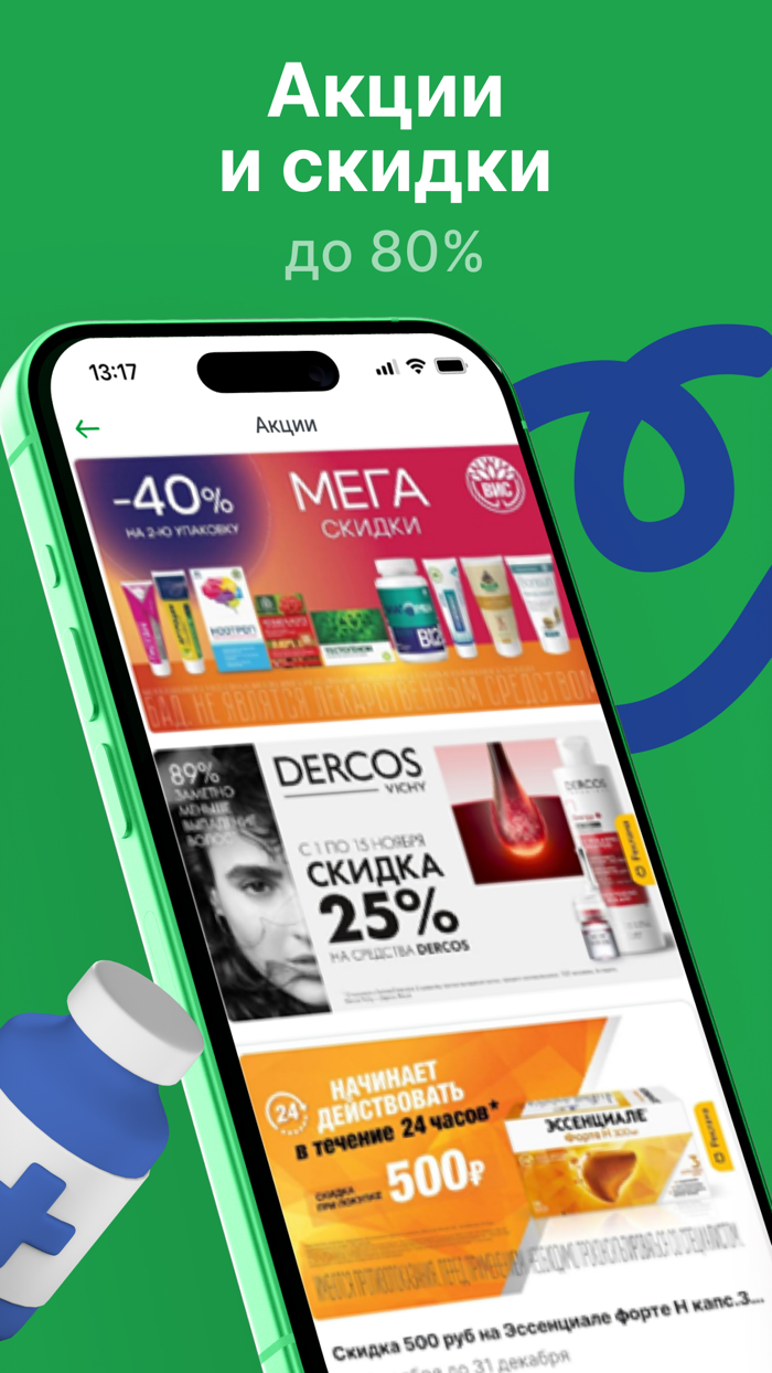 Доктор Столетов все аптеки