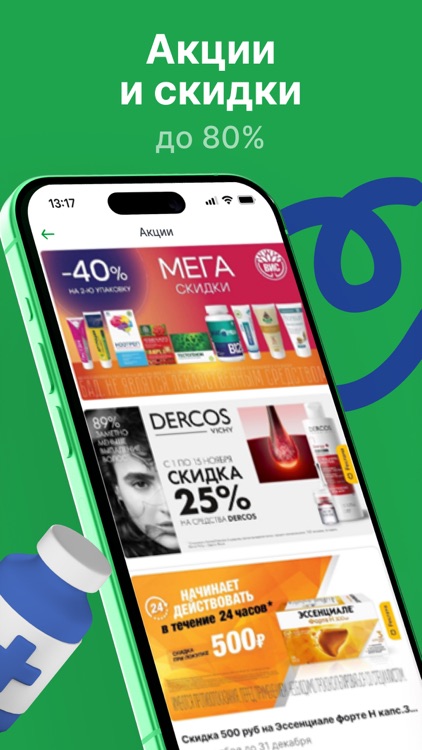 Доктор Столетов: все аптеки screenshot-4