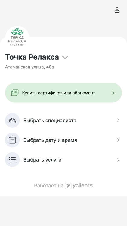 Точка Релакса - СПА салон