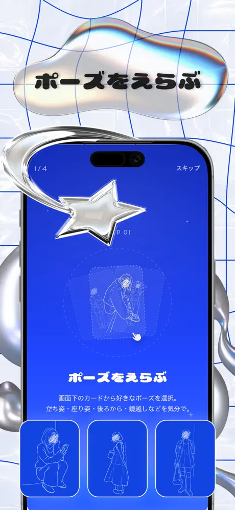 Tadori｜他撮り専用カメラ screenshot 2