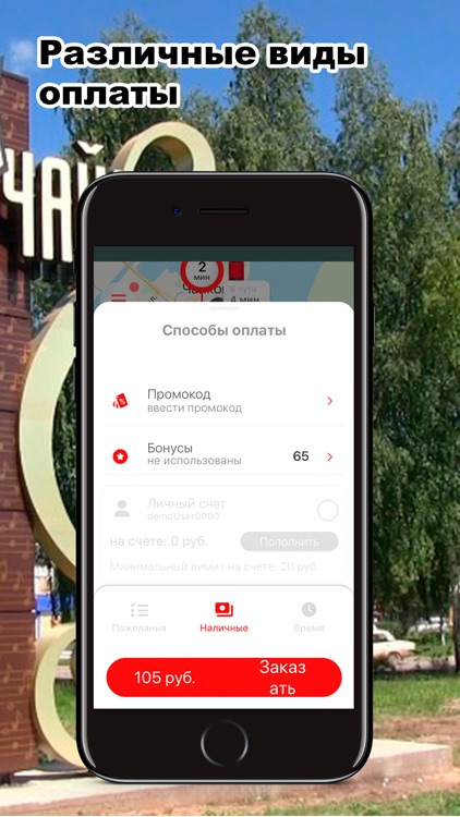 Такси Пятёрочка г. Чайковский