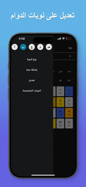 Dwammy دوامي screenshot 4
