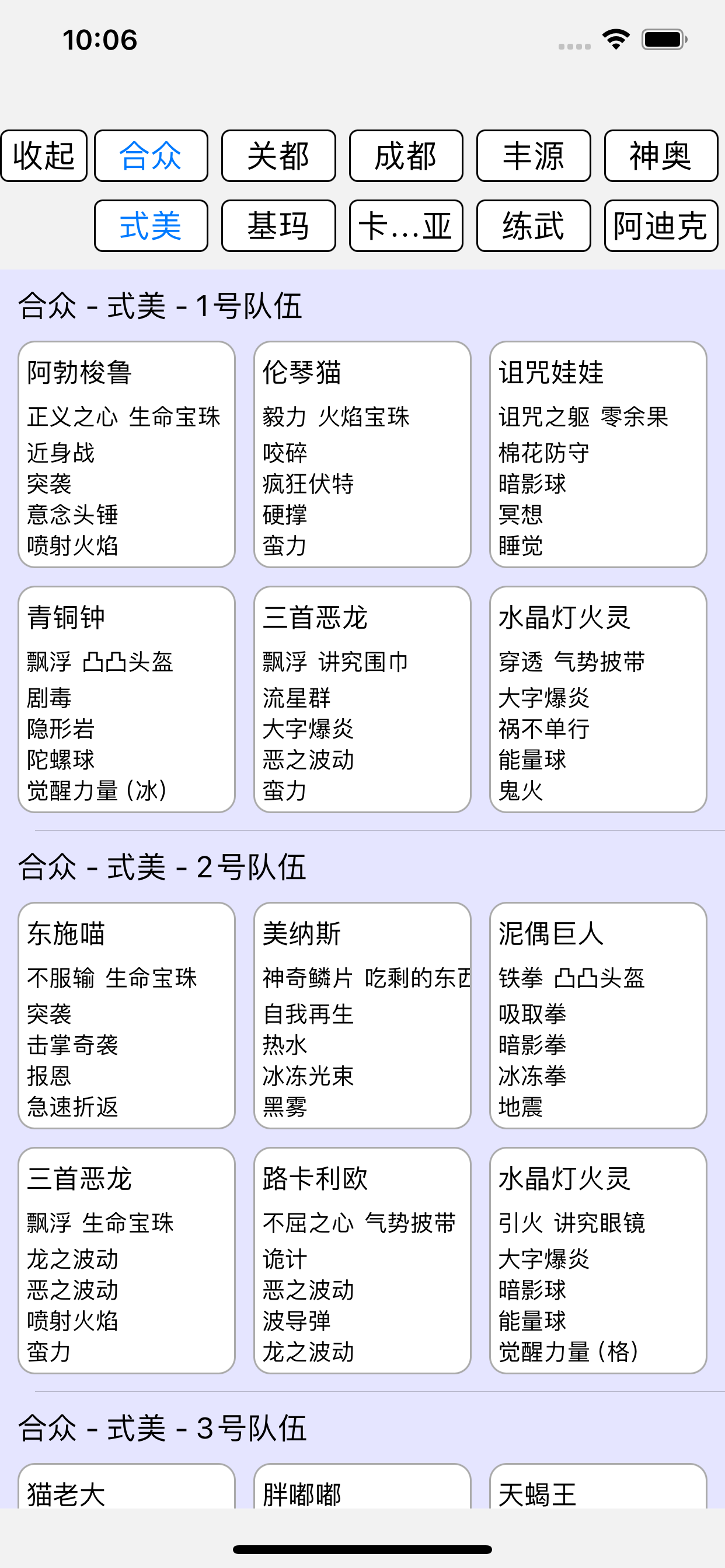 mmo阵容笔记