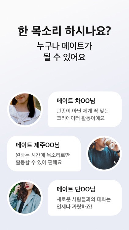 Hug - 1:1 Voice That Cares screenshot-6