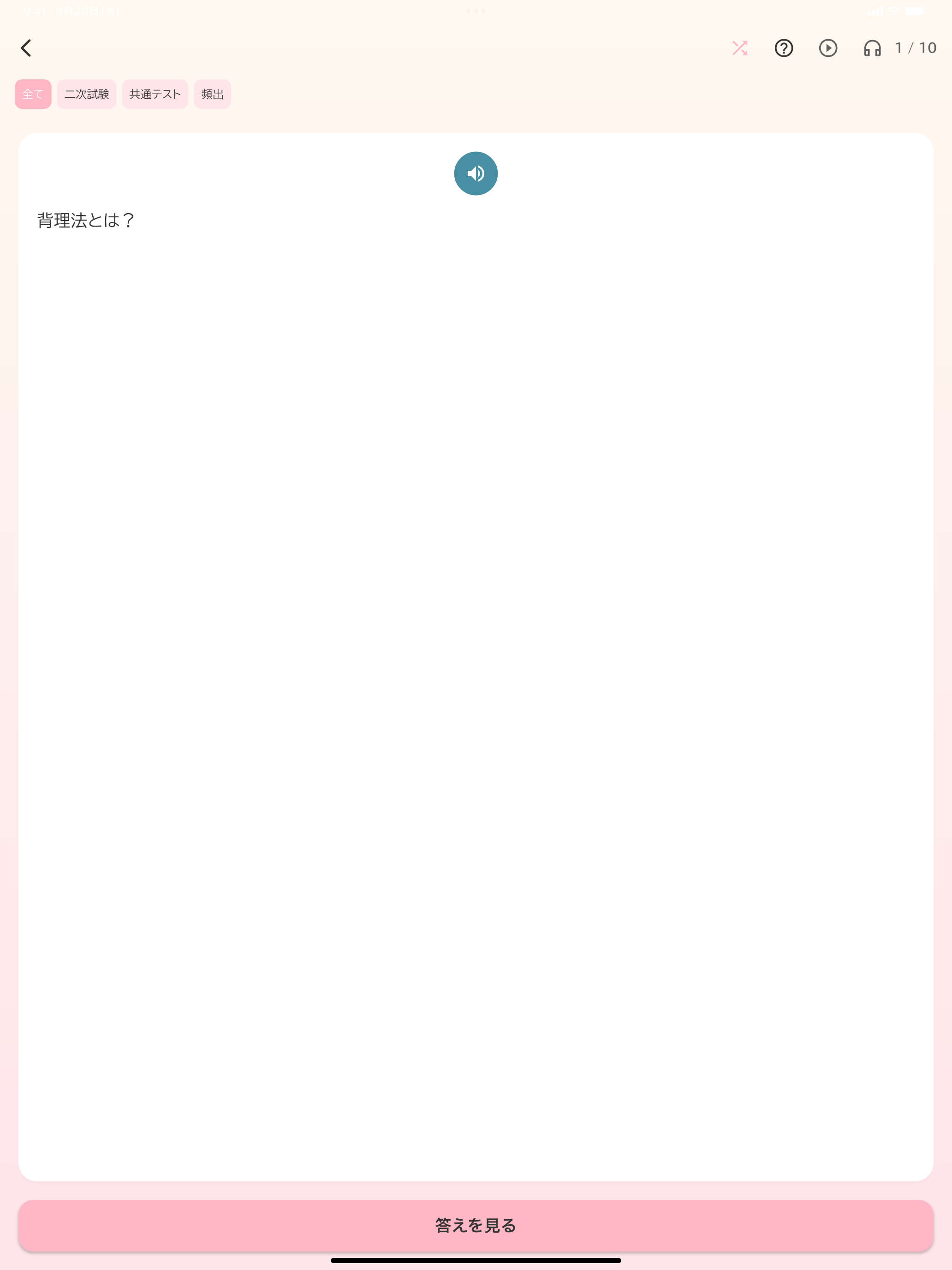 ANCHOKO Flashcards& ImageStudy screenshot 15