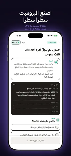 Clio: Learn AI in Arabic screenshot 4