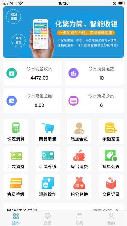 优卡聚客-专业会员管理专家