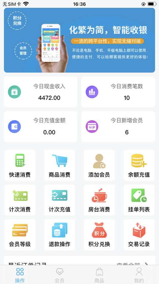 #1. 优卡聚客-专业会员管理专家 (iOS) 由: Hangzhou Bee Cloud Technology Co., Ltd.