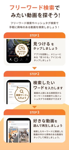 au Short｜ポイントがたまるショート動画アプリ のスクリーンショット
