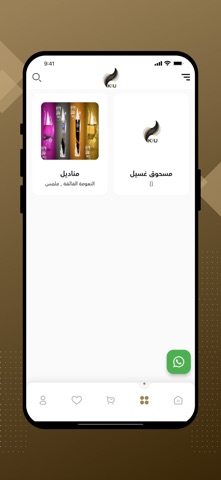 مناديل ساندي screenshot
