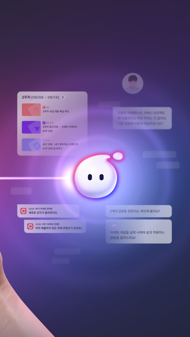 Screenshot #2 pour CLASSUM - 클라썸