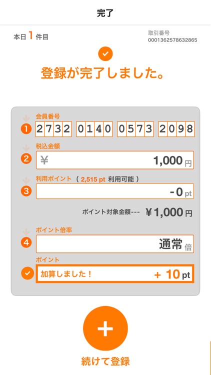 KアプリSはKプロジェクト加盟店用のユーザー対応アプリです