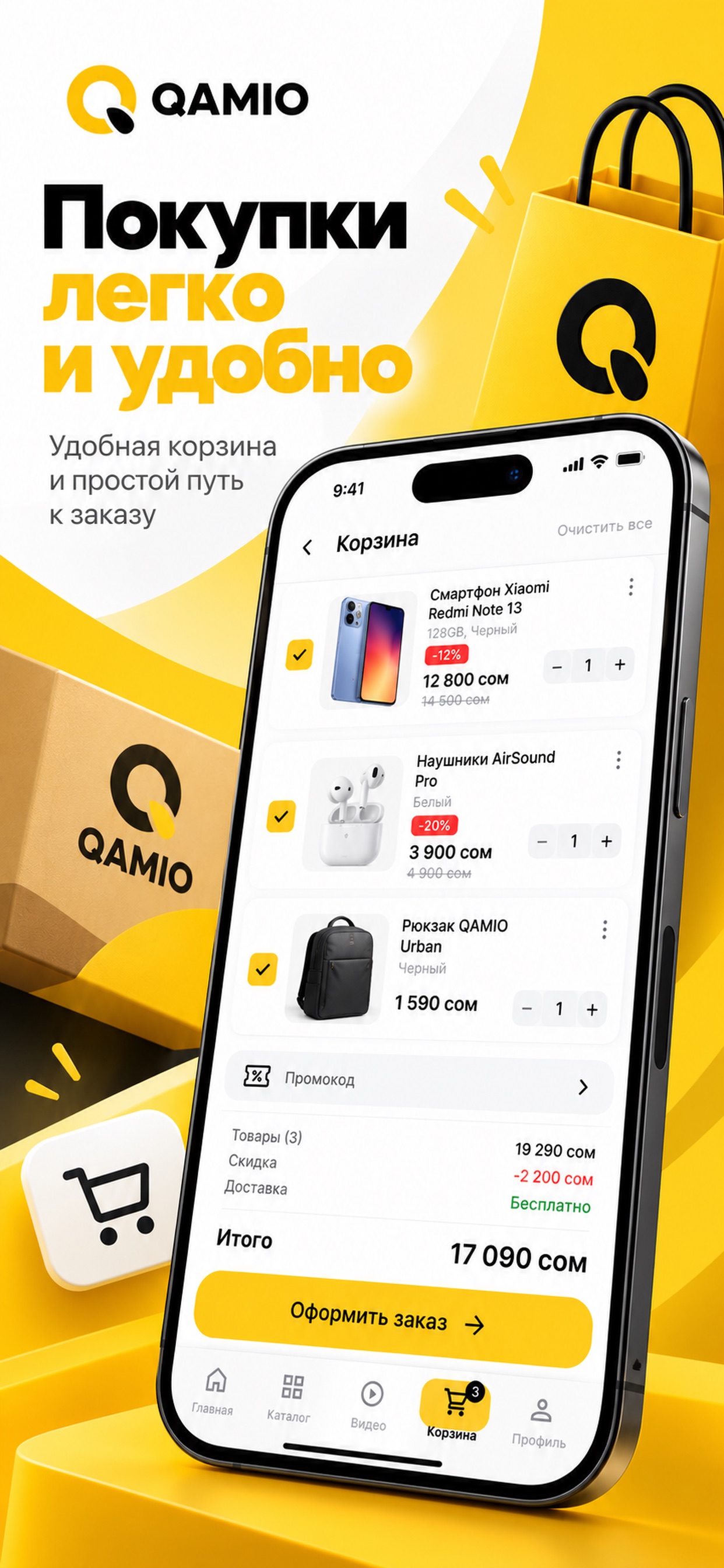 Screenshot 2 of QAMIO