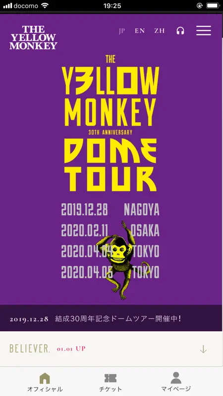THE YELLOW MONKEY screenshot 1 of 3