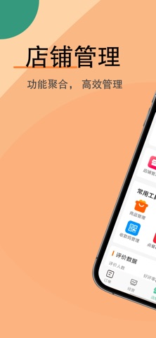 吉益商家 screenshot
