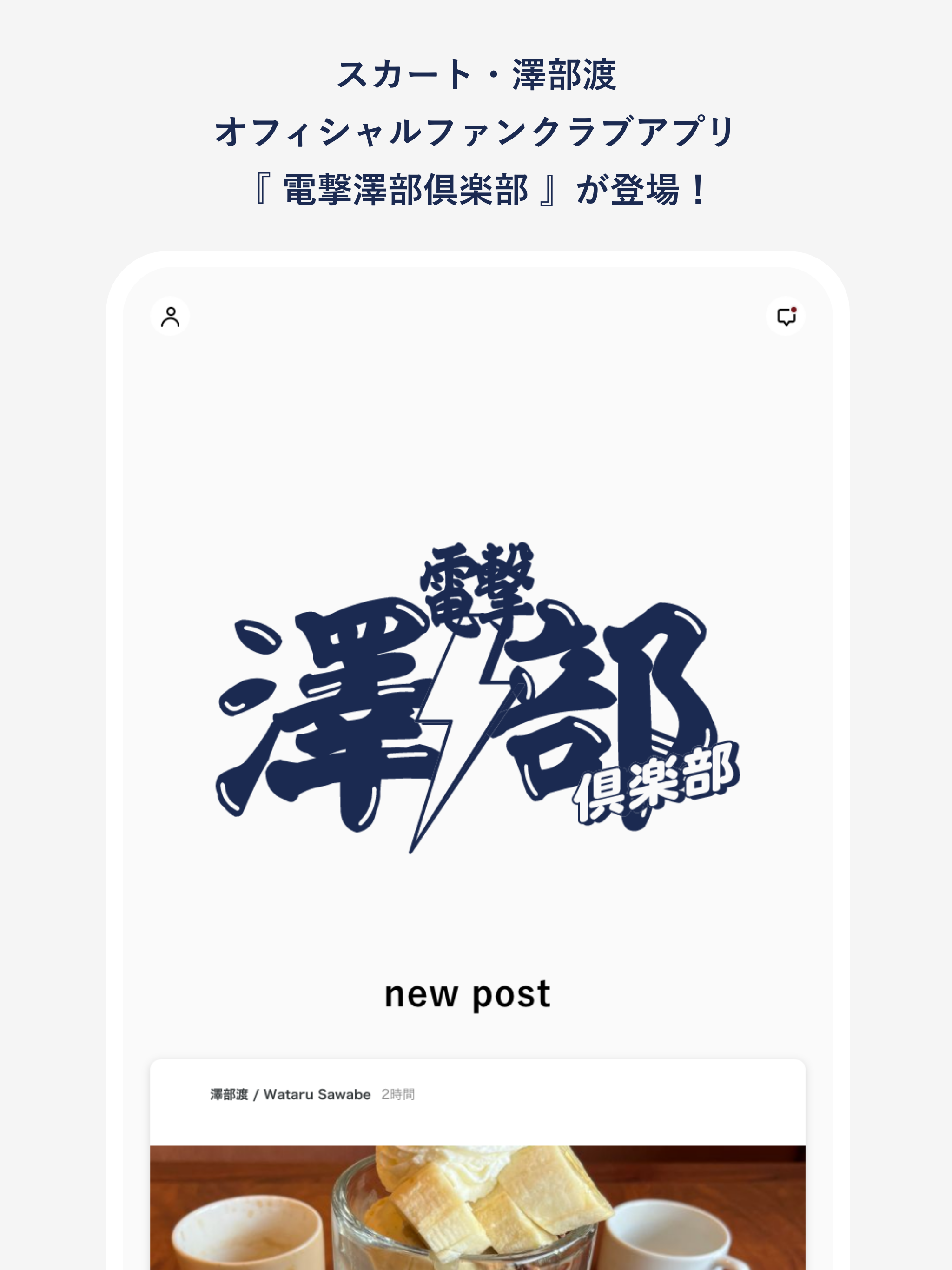電撃澤部倶楽部 screenshot 5