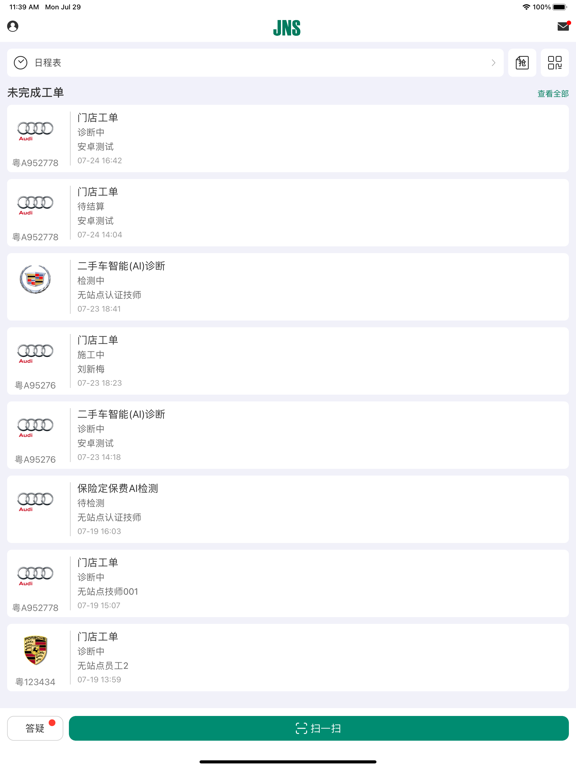 Screenshot #5 pour JNS