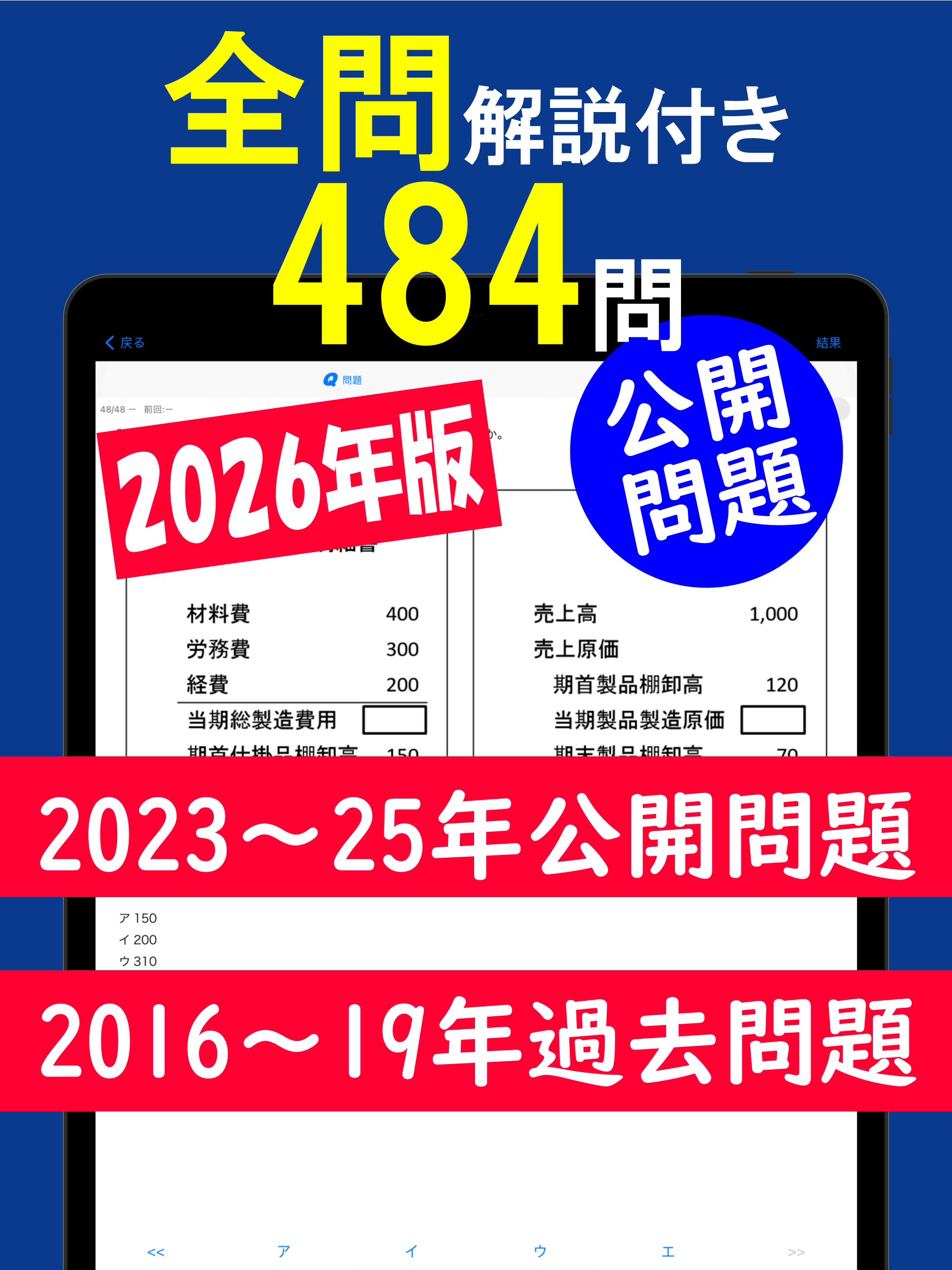 2026年版 情報セキュリティマネジメント問題集(解説付) screenshot 9
